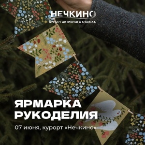 Ярмарка рукоделия