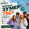 Кругосветка