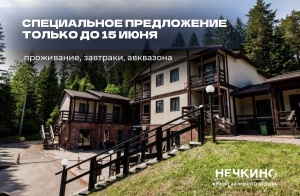 Проживание + завтрак